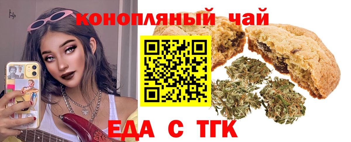 Cannafood конопля  Вход с VPN  Черкесск 