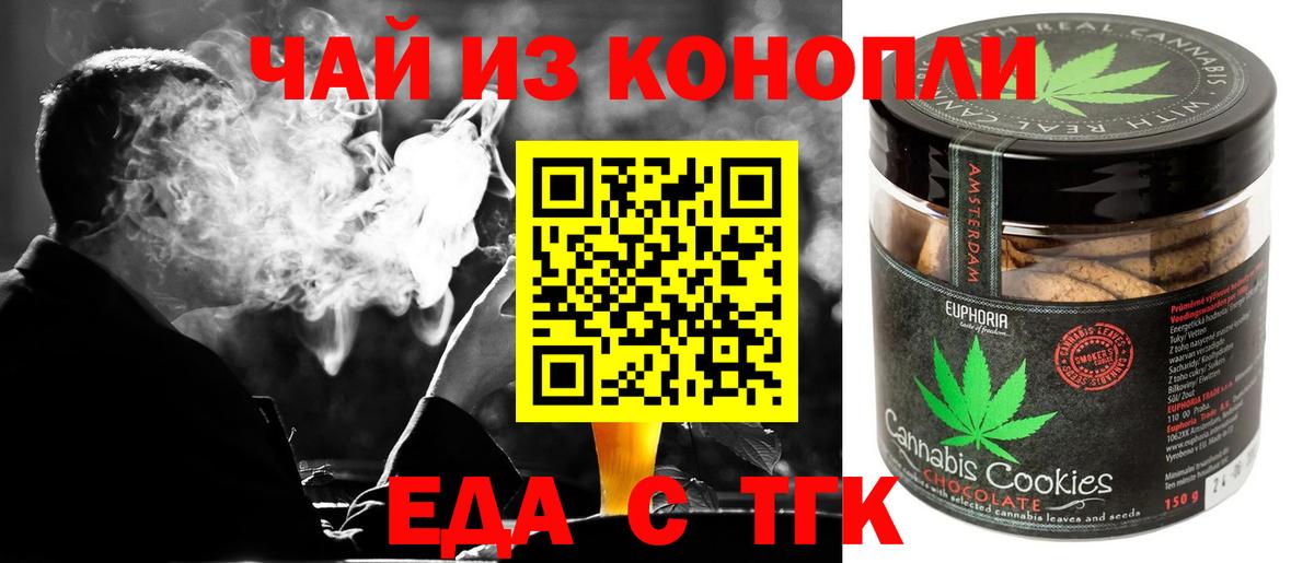 Canna-Cookies марихуана Черкесск
