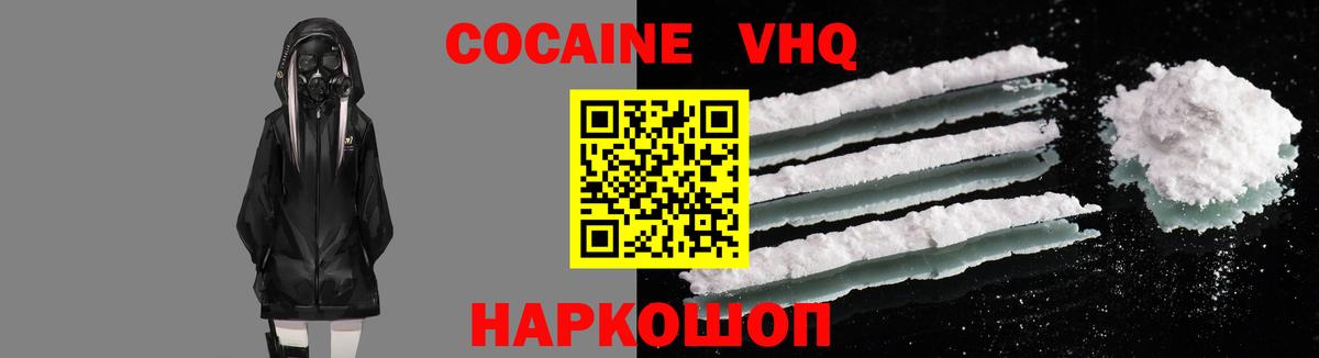 КОКАИН Перу Черкесск