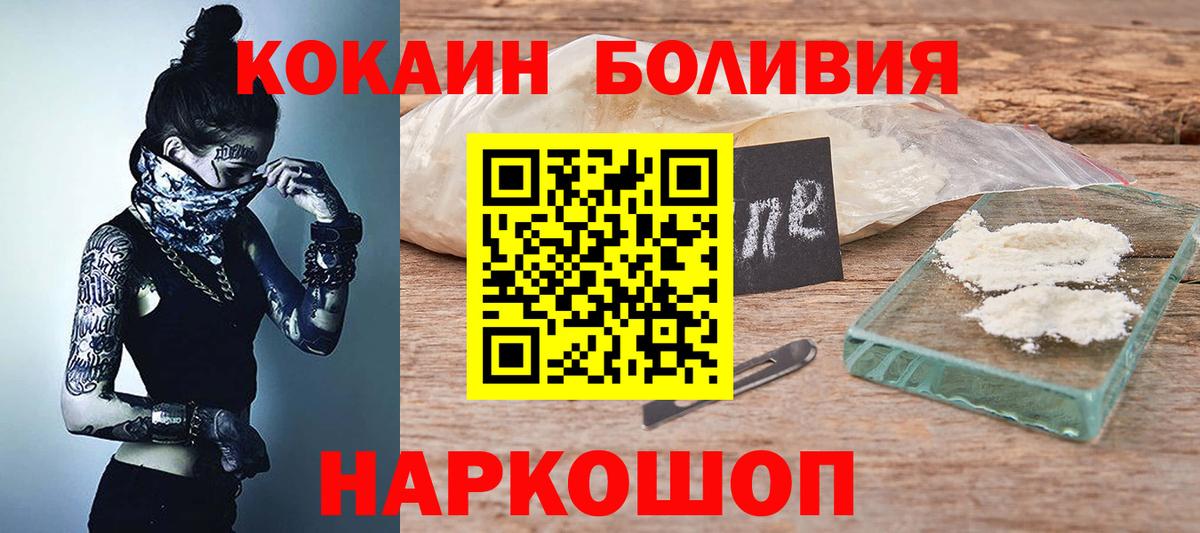 Черкесск  КОКАИН VHQ  Cocaine  Вход с VPN  Кокаин 99% 