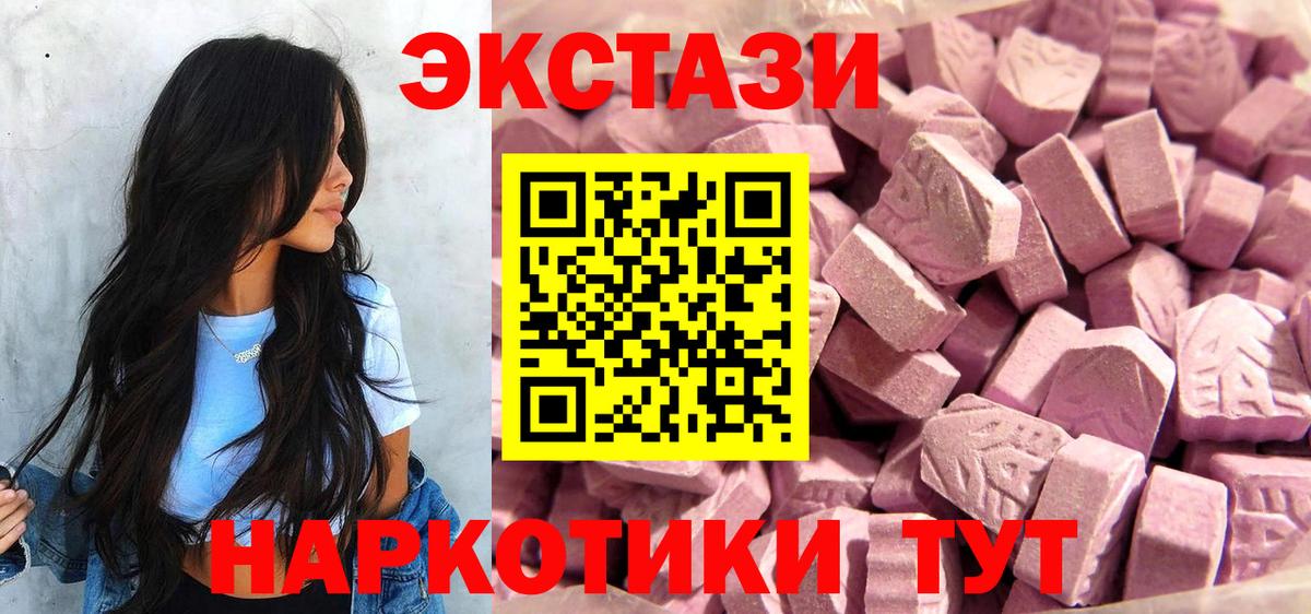 Экстази ешки  Ecstasy Дубай  ЭКСТАЗИ  mega зеркало  Вход с VPN  Черкесск 