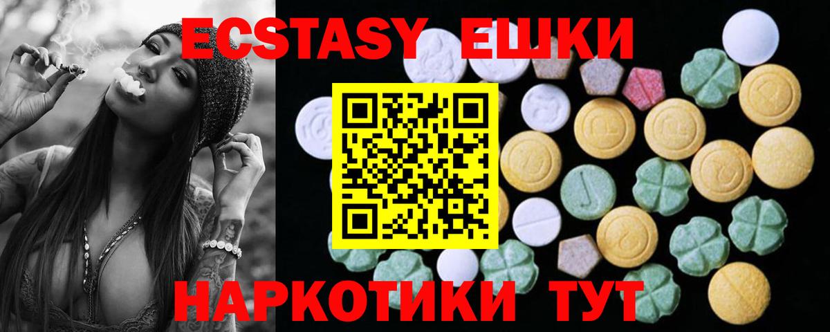 Ecstasy ешки Черкесск