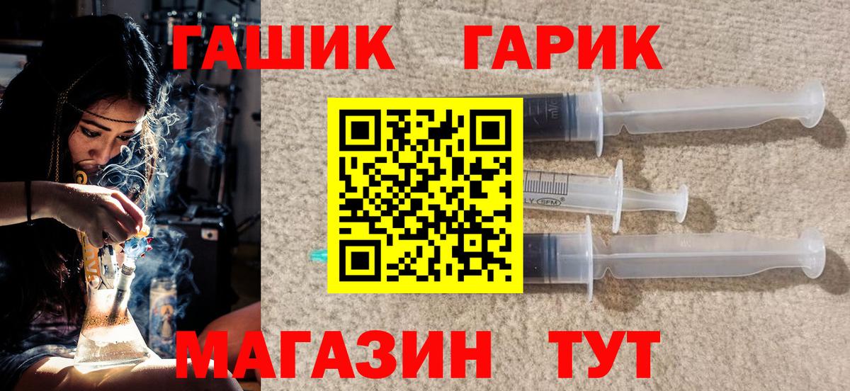 ГАШИШ гашик Черкесск