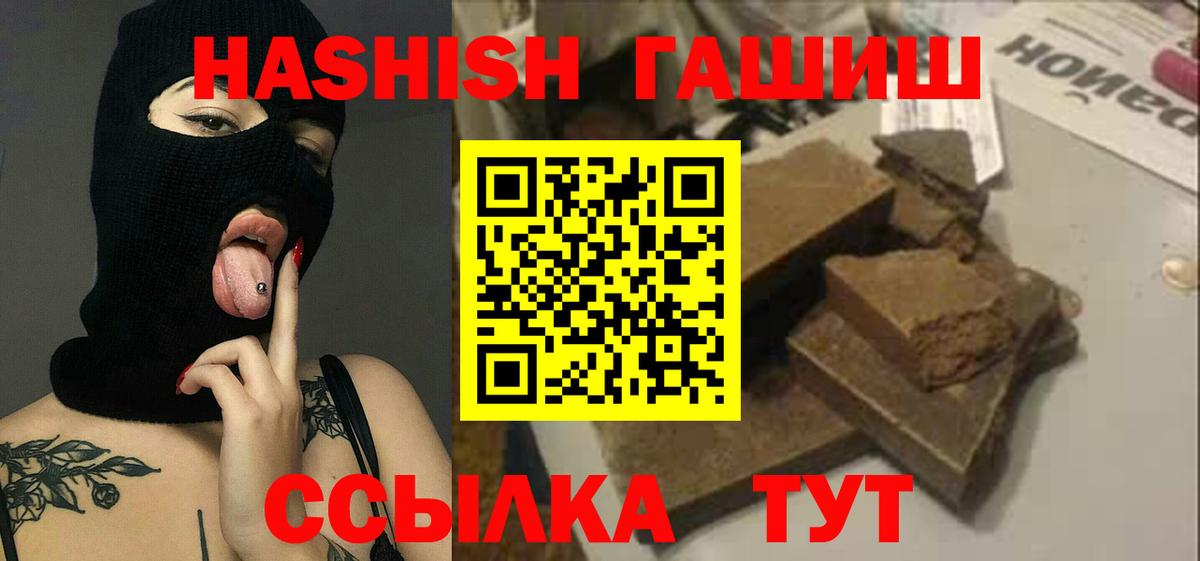 ГАШ индика сатива  ГАШИШ Premium  ГАШИШ  Черкесск  даркнет сайт  Вход с VPN 