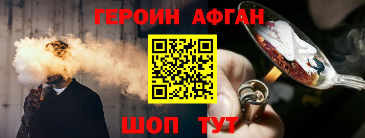 Черкесск  Героин белый  Героин  Вход с VPN 