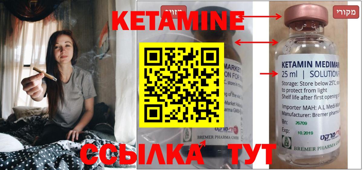 Черкесск  КЕТАМИН ketamine  Вход с VPN 