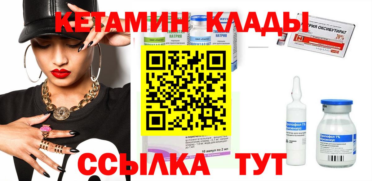 КЕТАМИН ketamine Черкесск