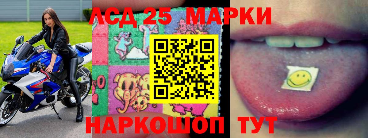 LSD-25 экстази ecstasy Черкесск