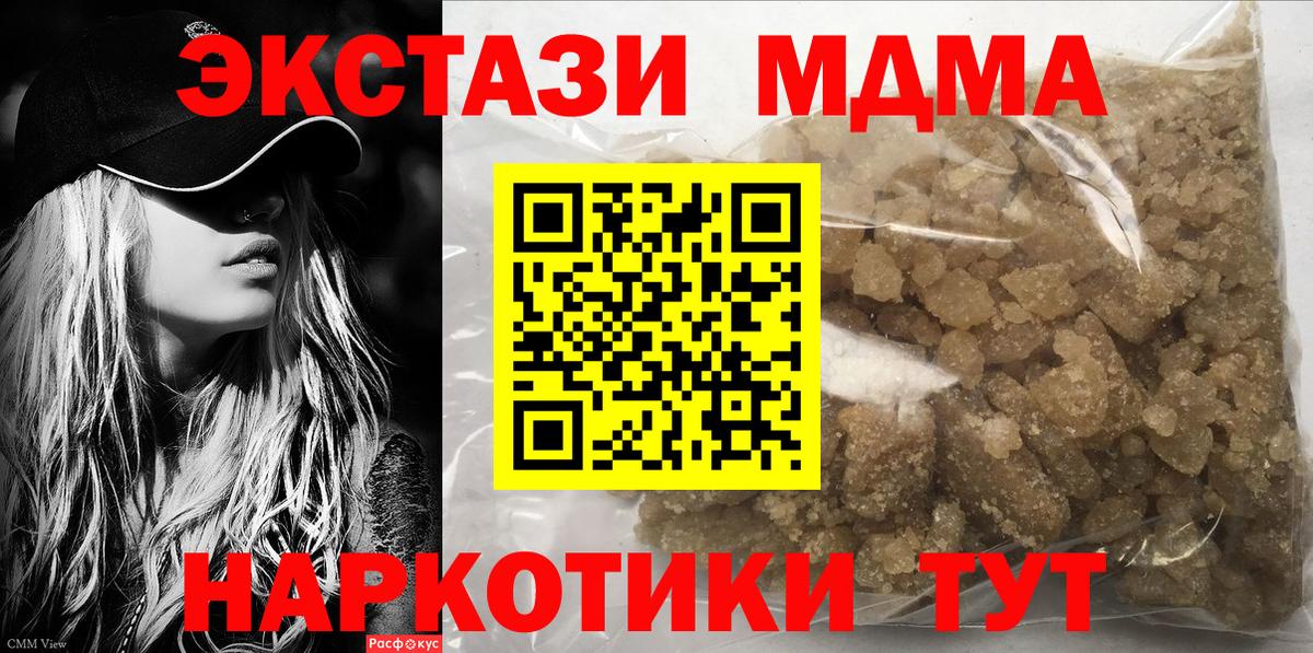 Черкесск  MDMA кристаллы  МДМА crystal  Вход с VPN 