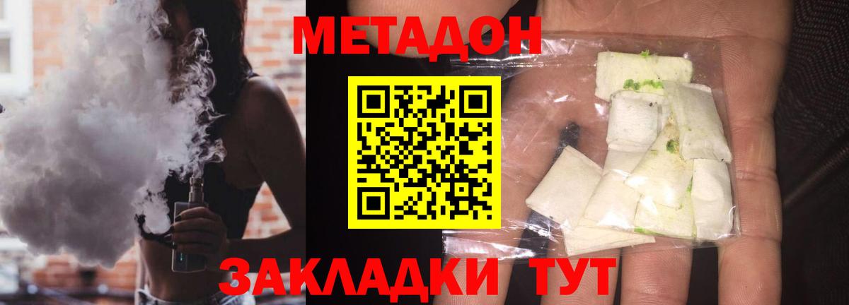 COCAIN  Alpha PVP СОЛЬ   МЕТАДОН  Марихуана  Черкесск  Кетамин  МЕФ кристаллы  Вход с VPN 