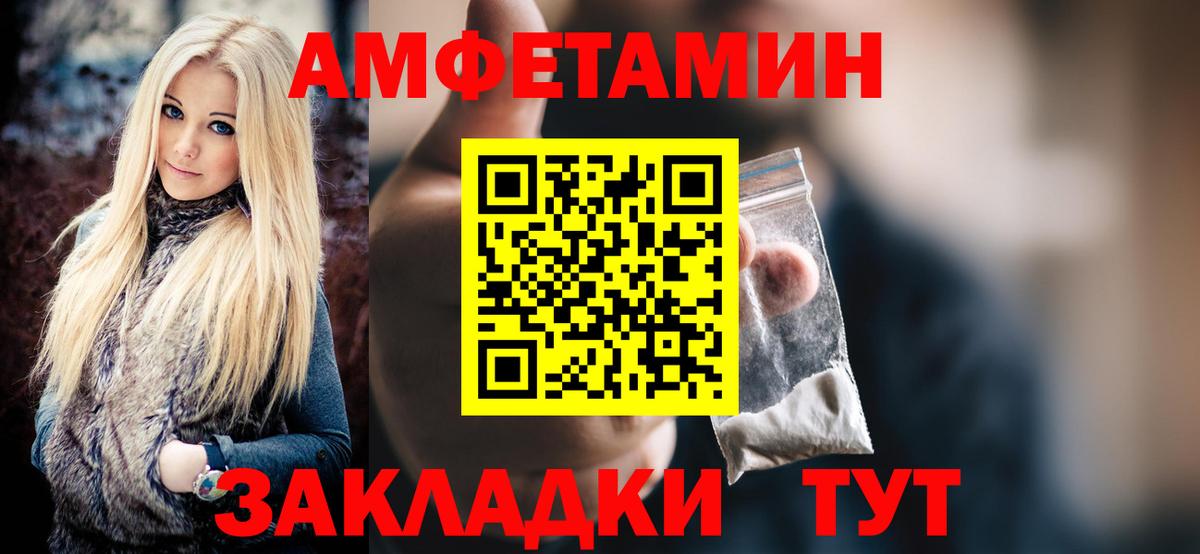 Черкесск  МЕТАМФЕТАМИН винт  Вход с VPN 
